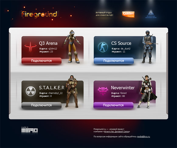 Мини-сайт «Fireground» — ресурс для заядлых геймеров